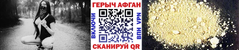 даркнет сайт  Усмань  Героин герыч 