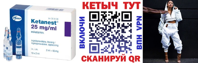 Кетамин ketamine где можно купить Усмань